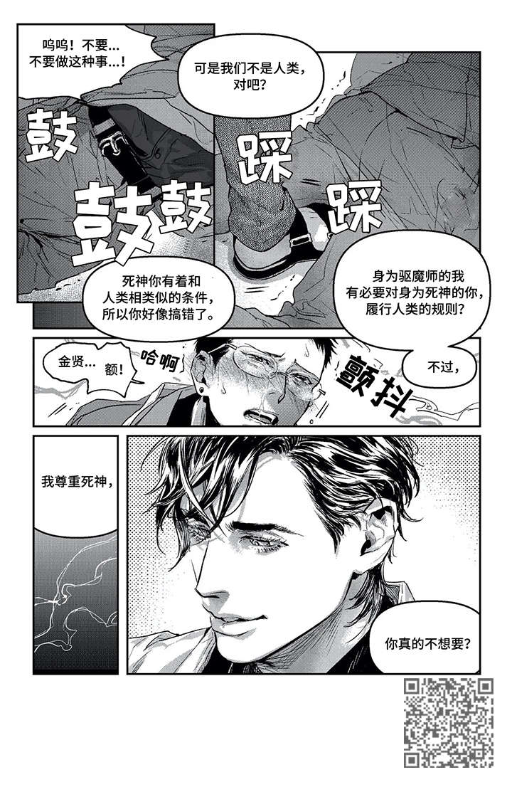 第7章：吞噬10