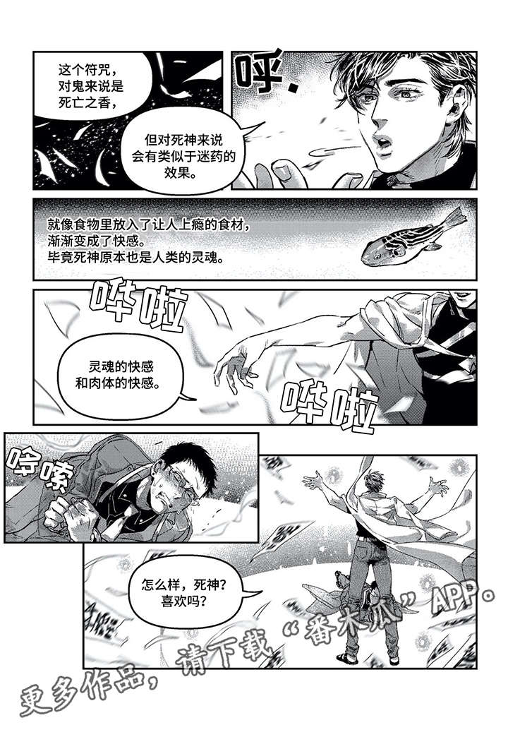第7章：吞噬9