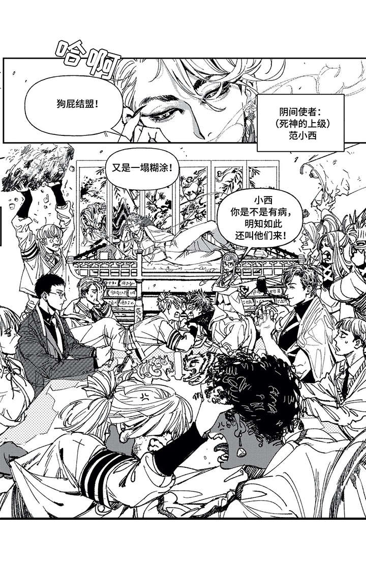第1章：死神与驱魔师2