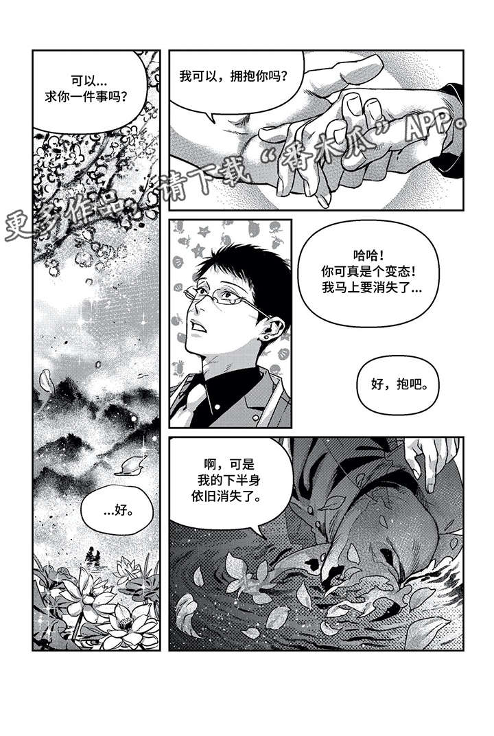 第12章：我爱你8