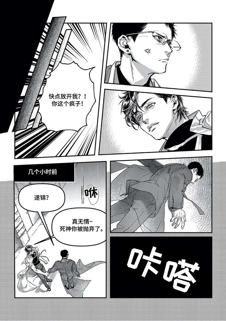第7章：吞噬2