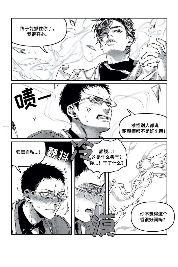 第7章：吞噬8