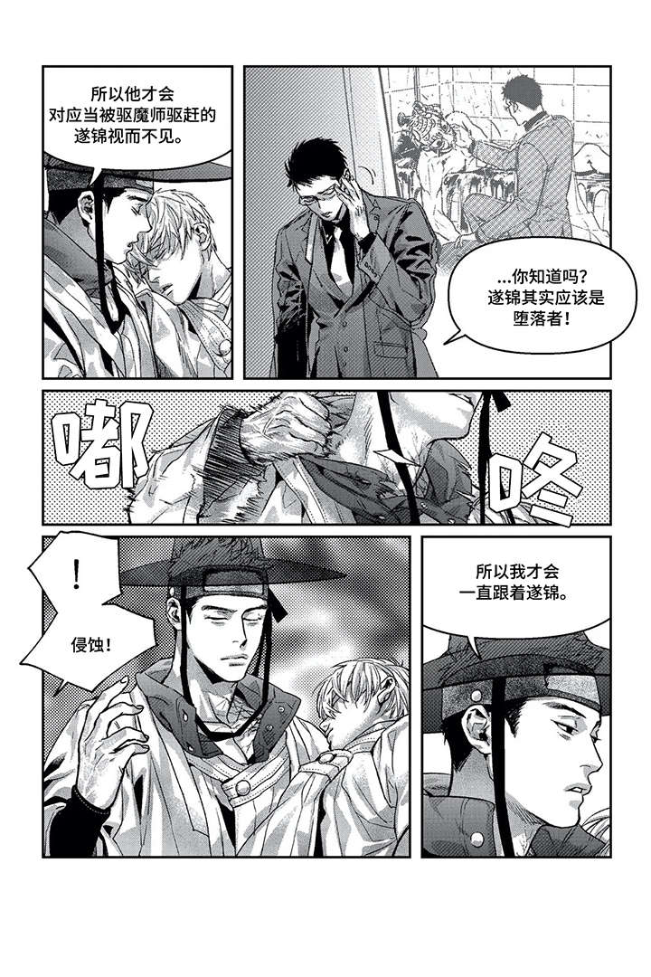 第11章：找死1