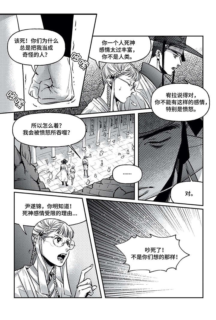 第2章：直属9