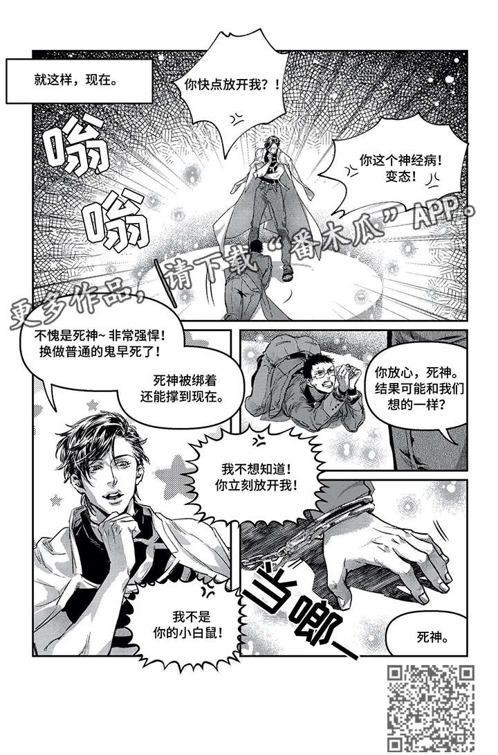 第7章：吞噬5