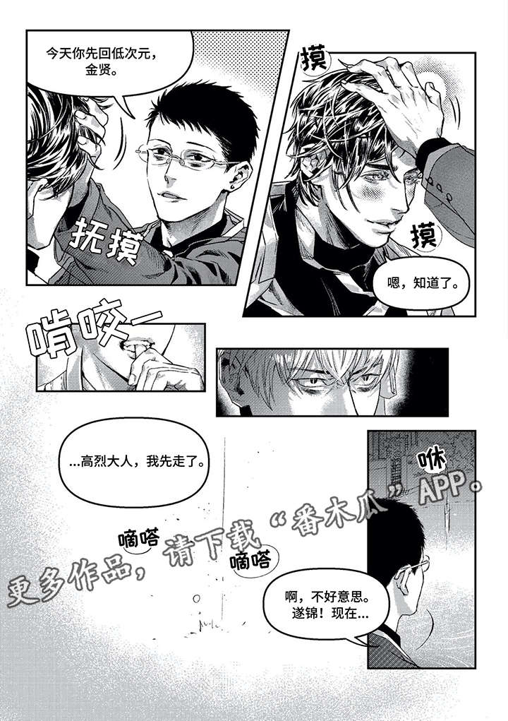 第6章：那么爱他10