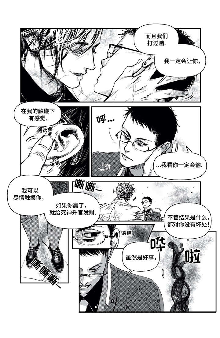 第2章：直属1