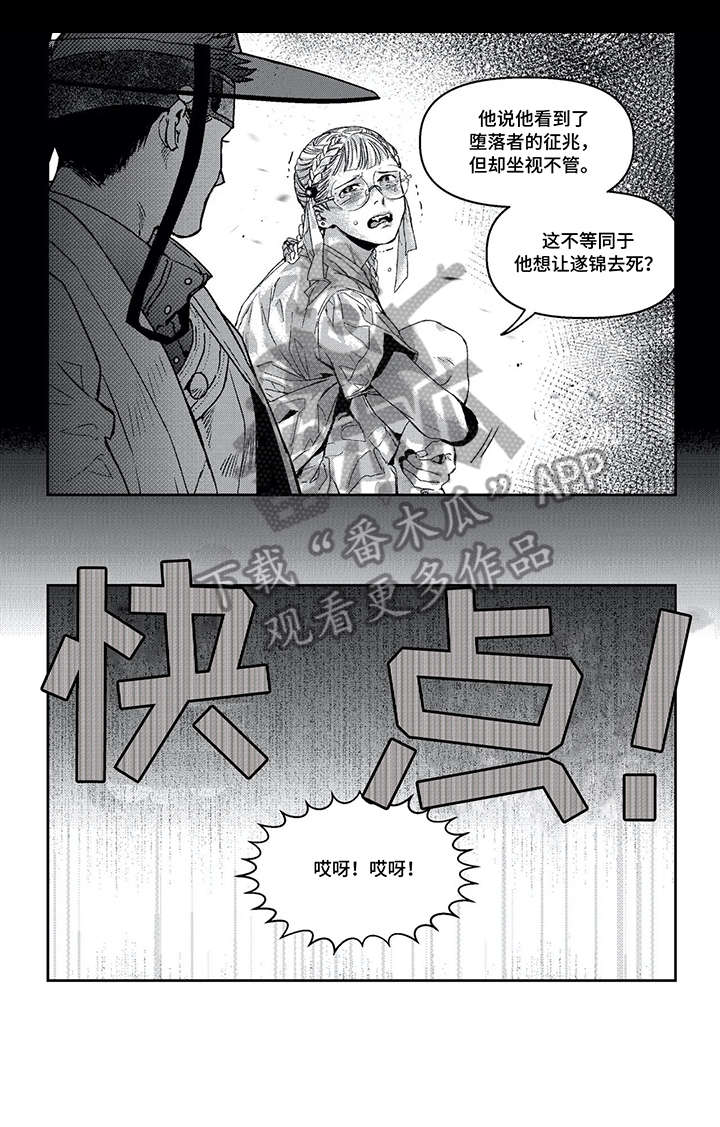 第11章：找死4