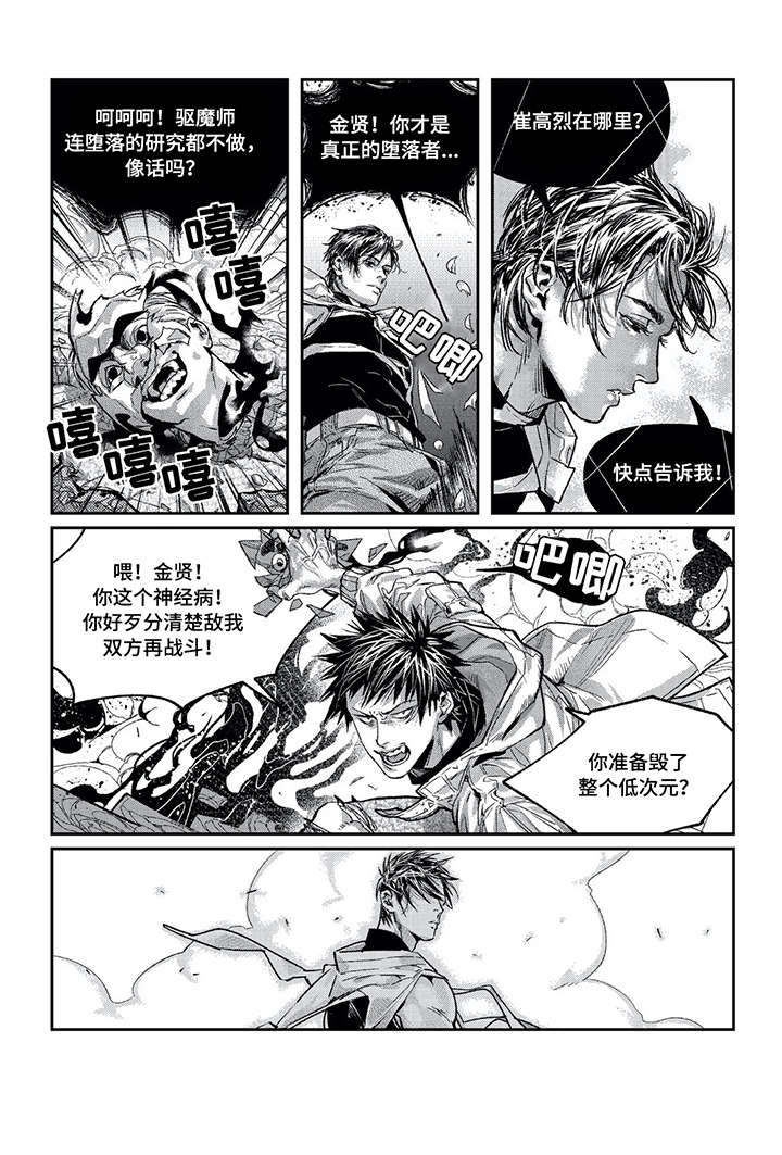 第9章：陪葬8