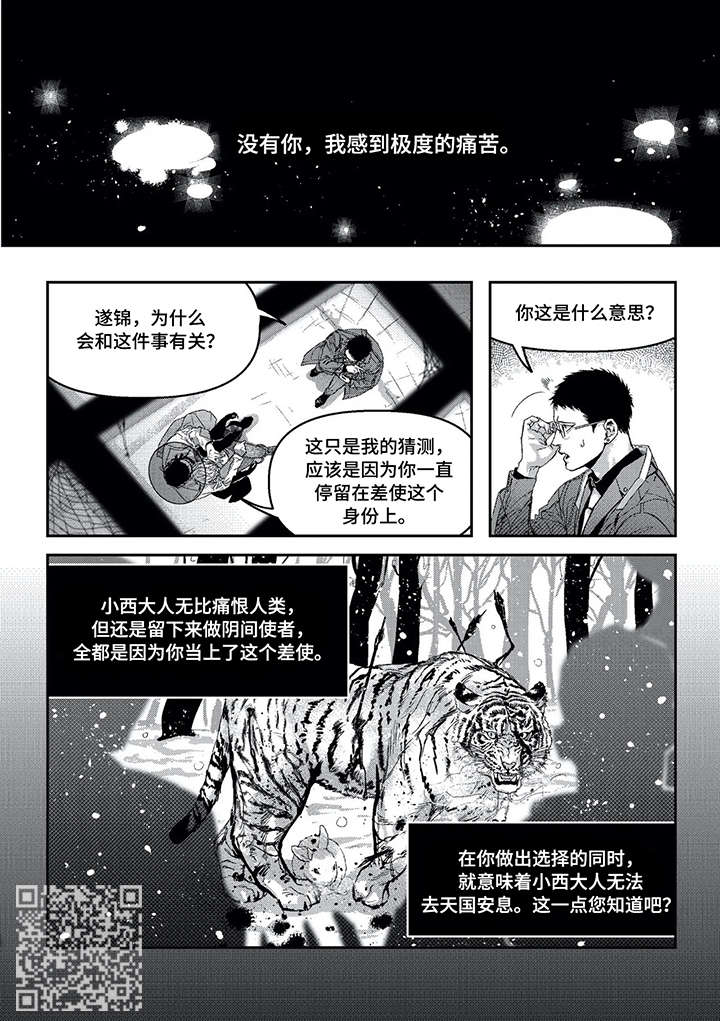 第10章：痛苦13