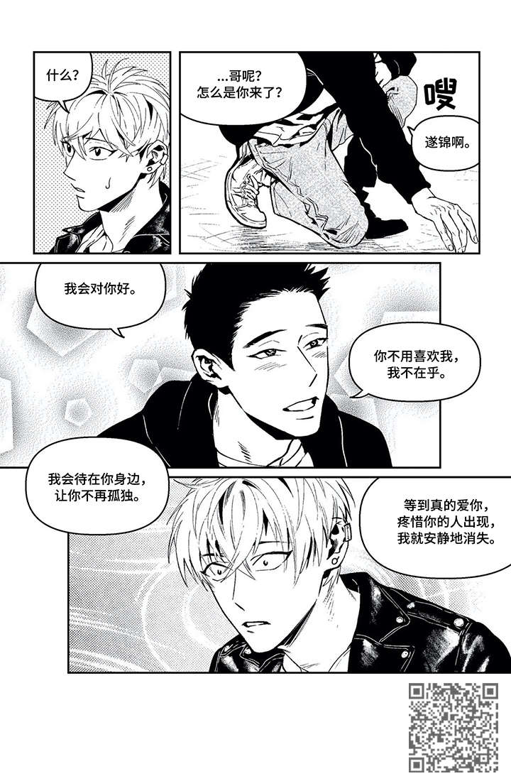 第15章：那之后（二）6