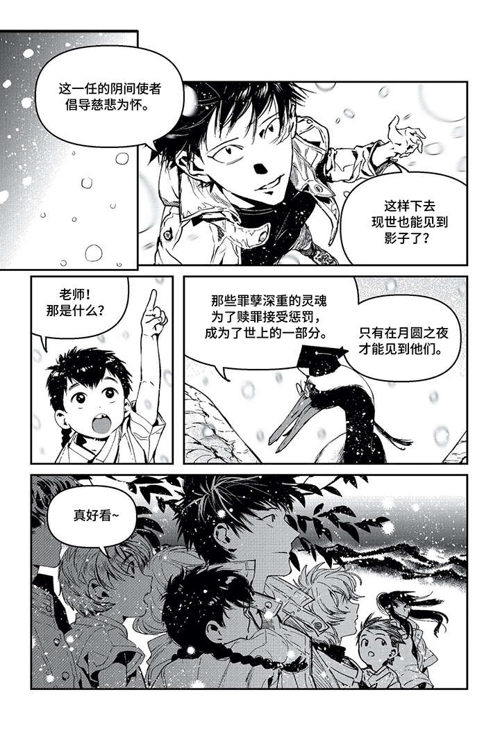 第16章：罪恶星海（完结）7
