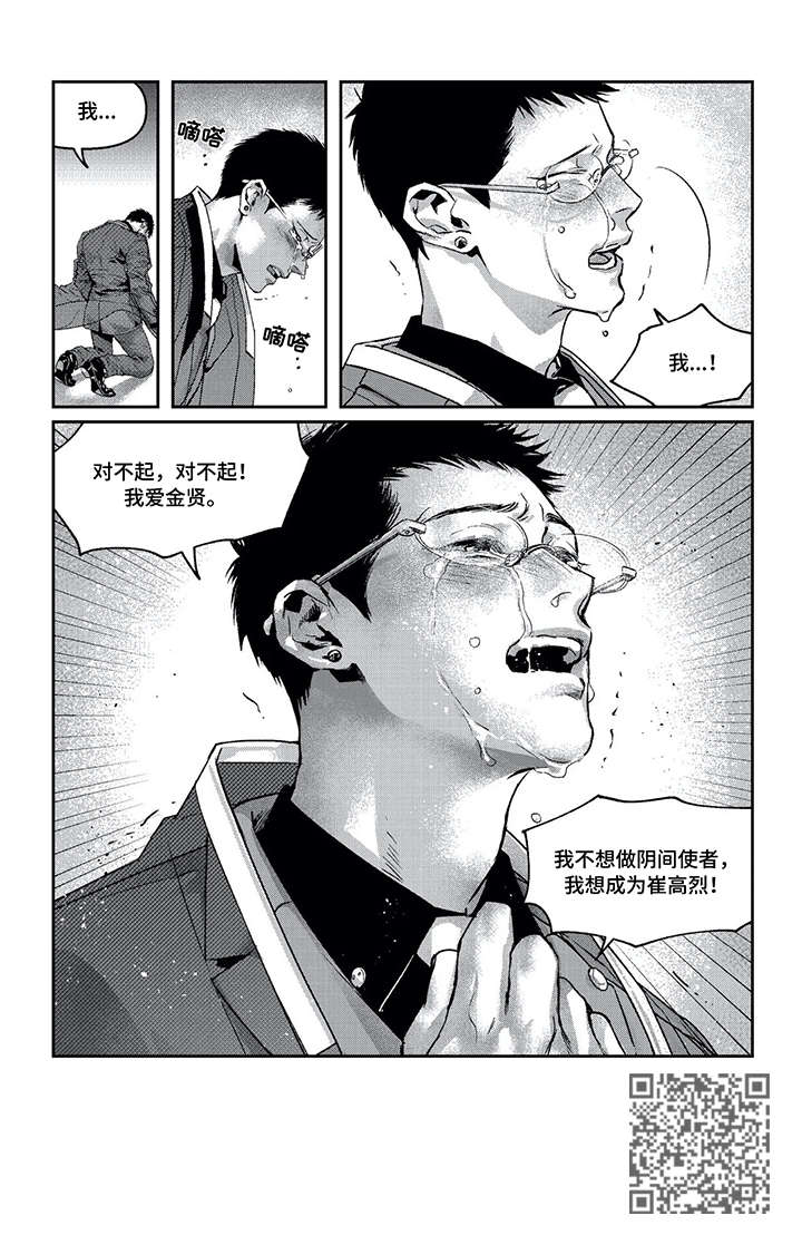 第13章：少年7