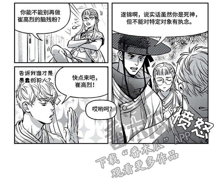 第2章：直属8