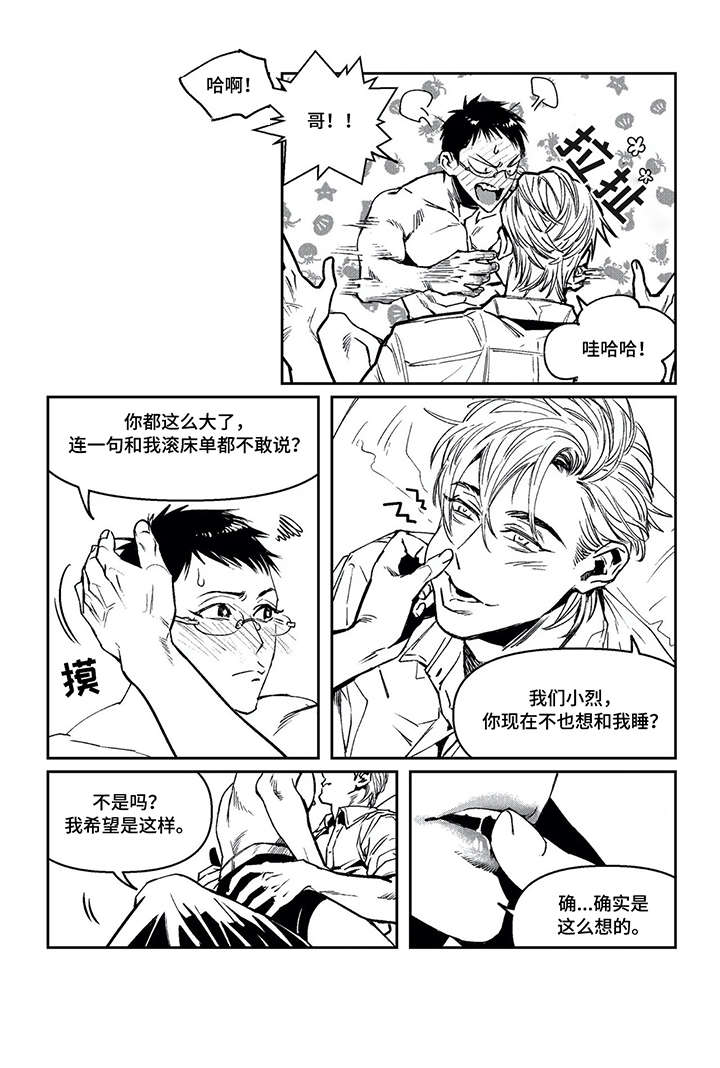 第14章：那之后（一）7