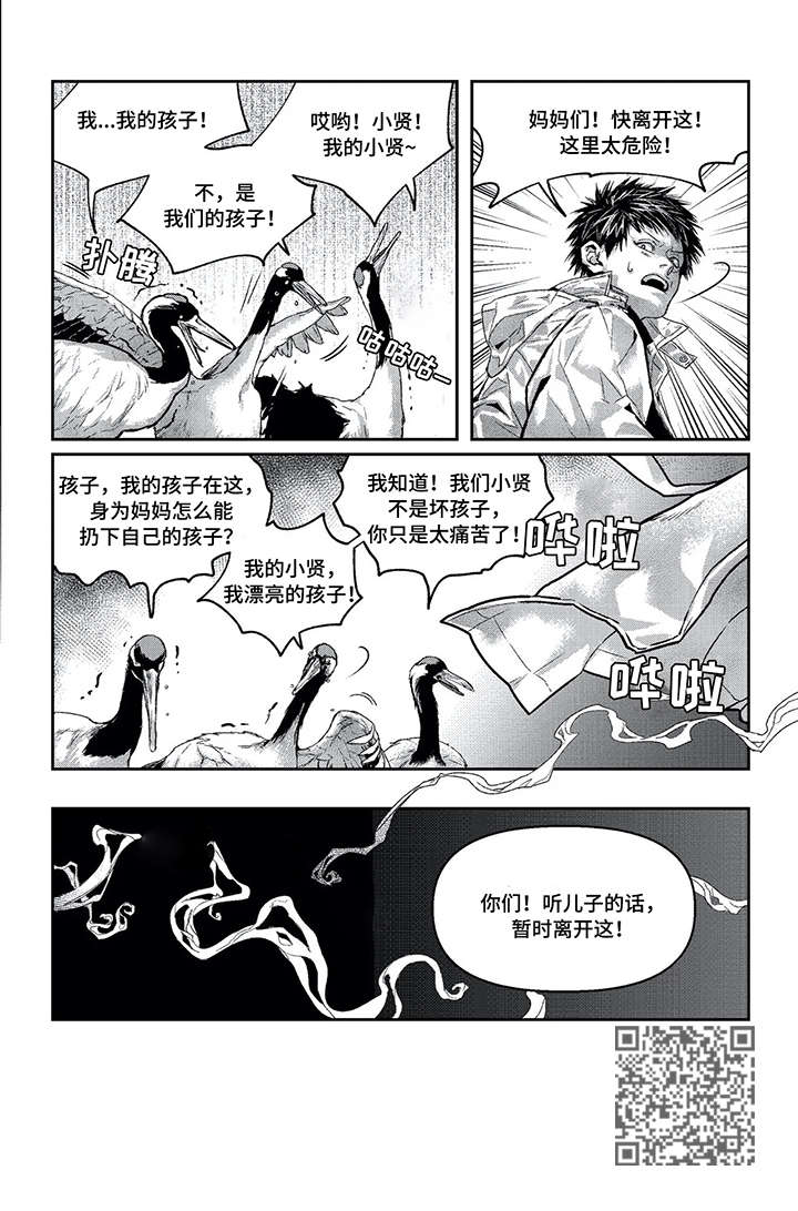 第11章：找死5