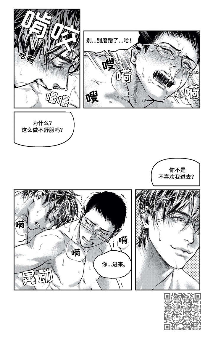 第8章：开始了5