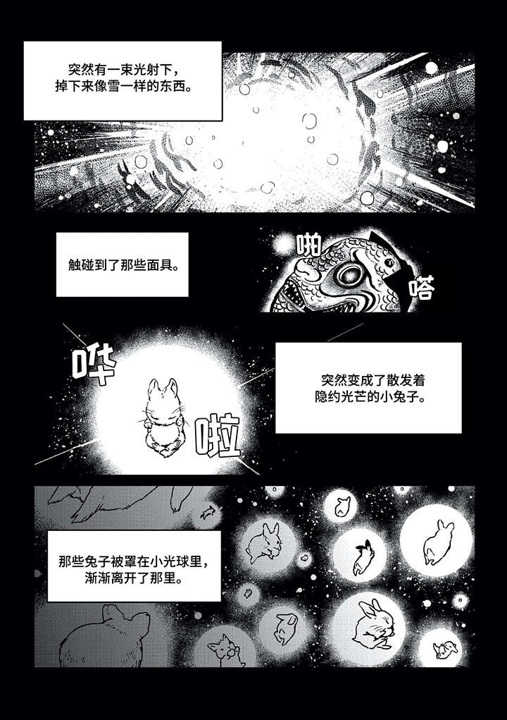 第14章：那之后（一）9