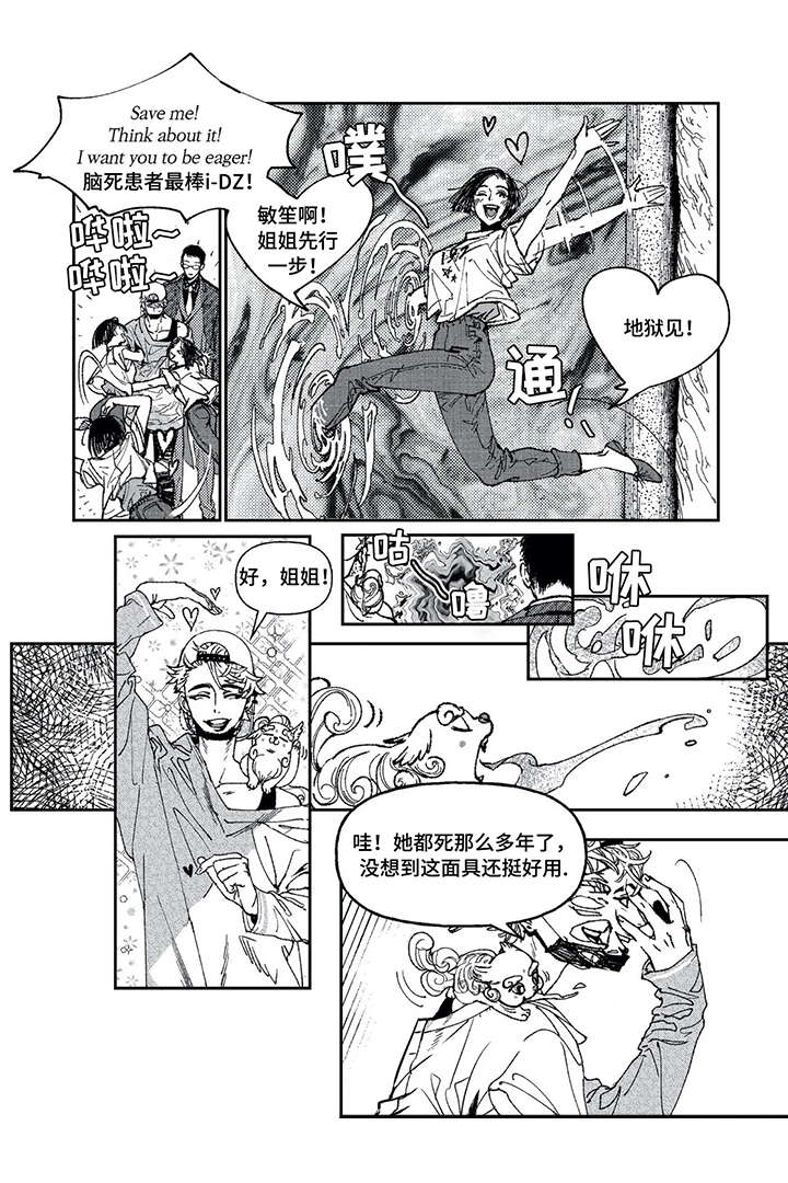第1章：死神与驱魔师6