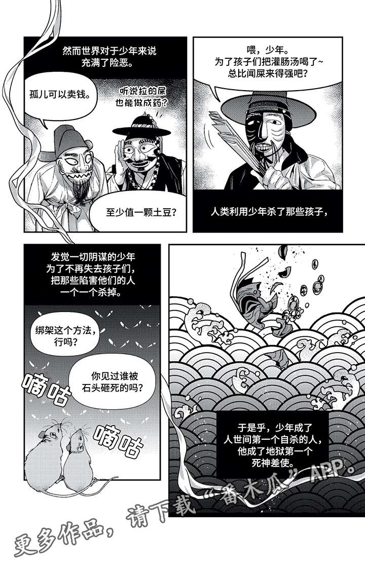 第13章：少年1