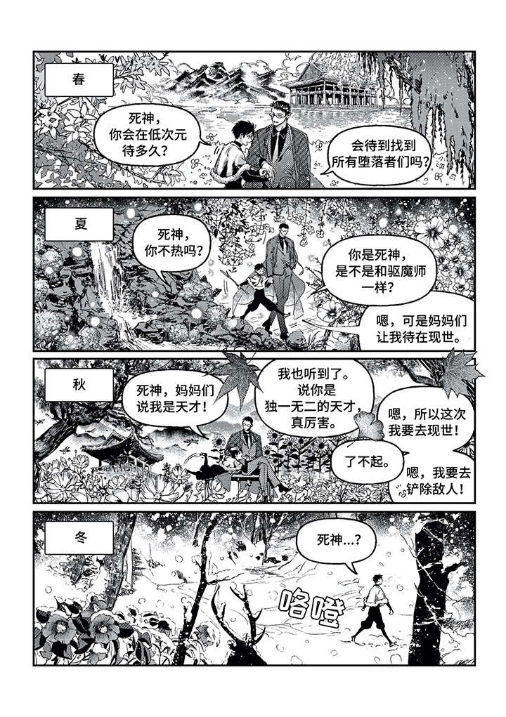 第4章：爱10