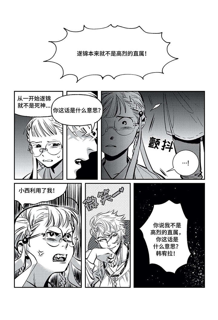 第5章：臭小子4