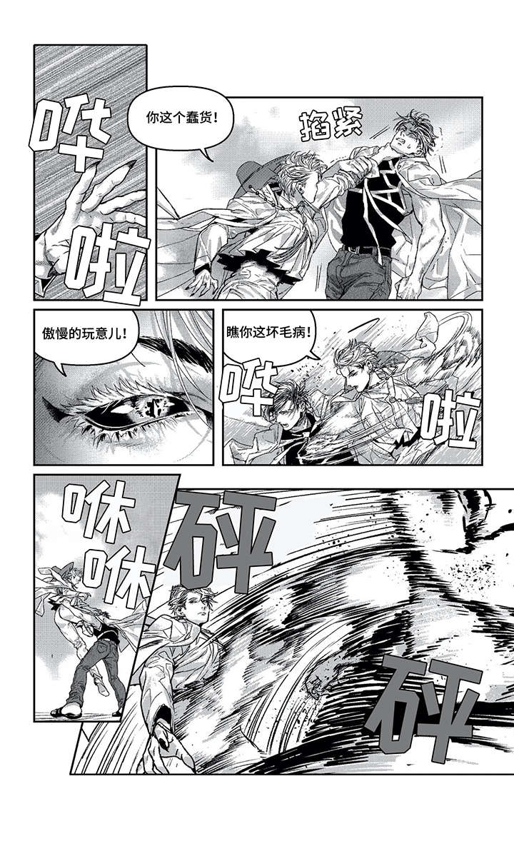 第11章：找死8