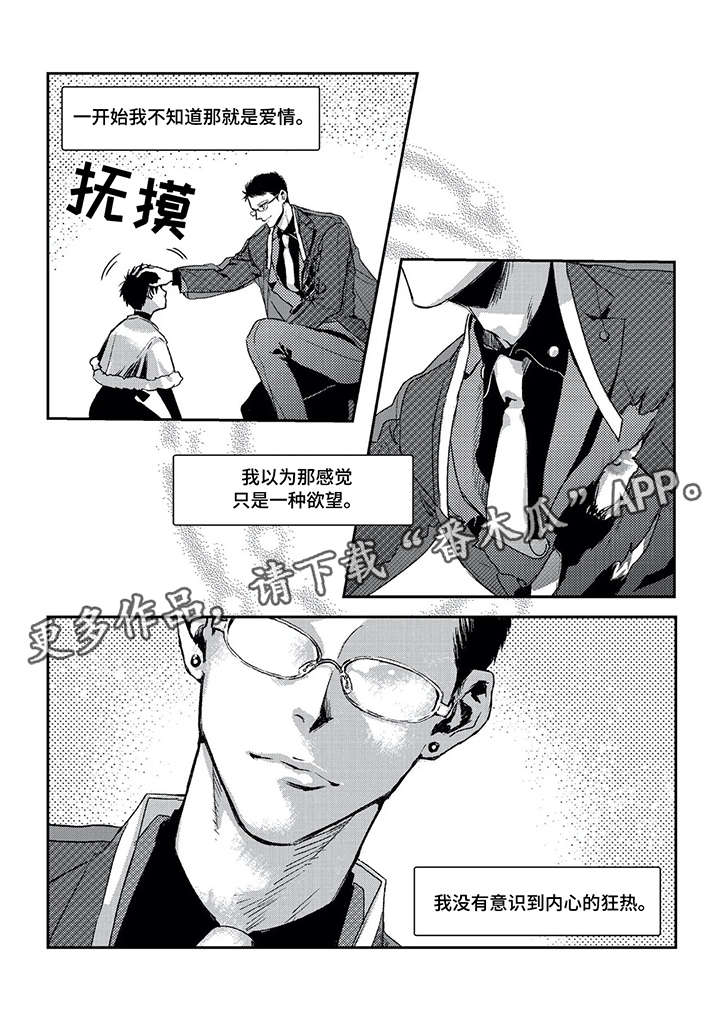 第4章：爱8