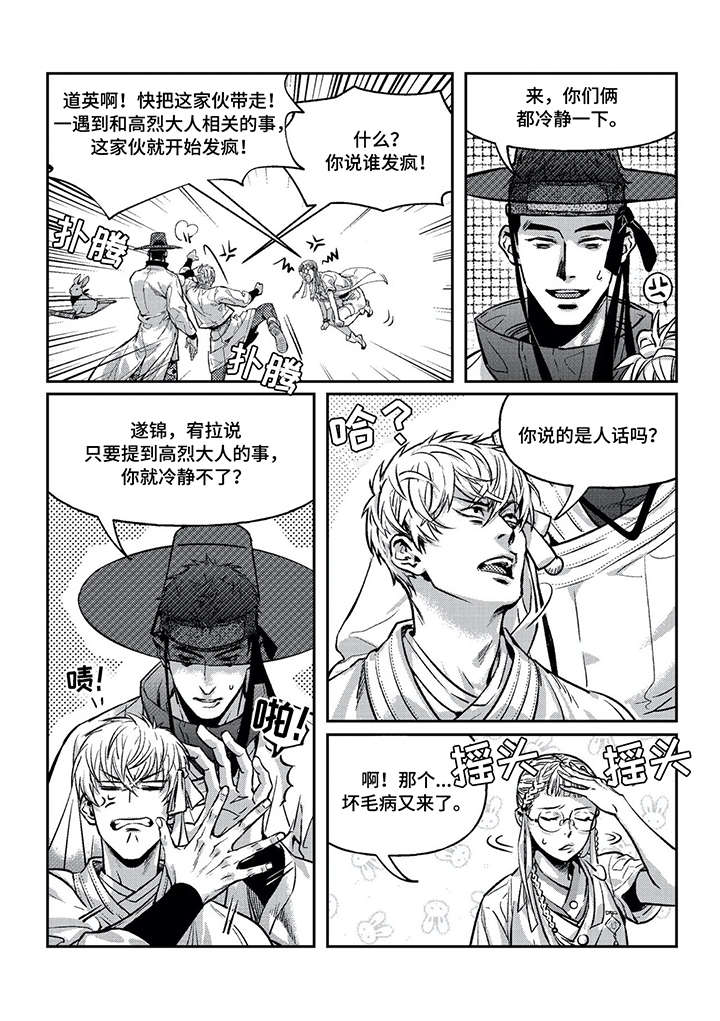 第2章：直属7