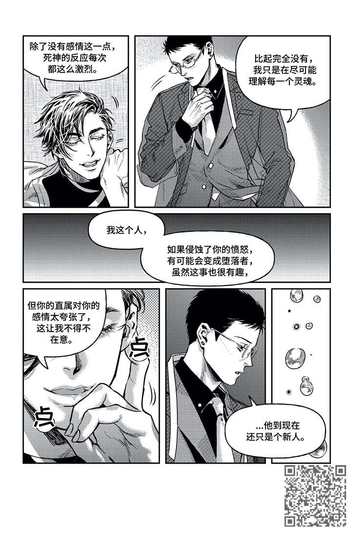 第5章：臭小子13