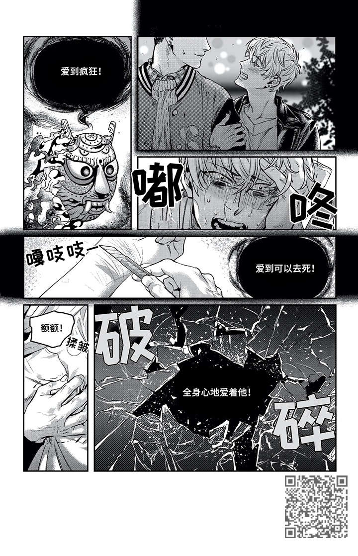 第6章：那么爱他13