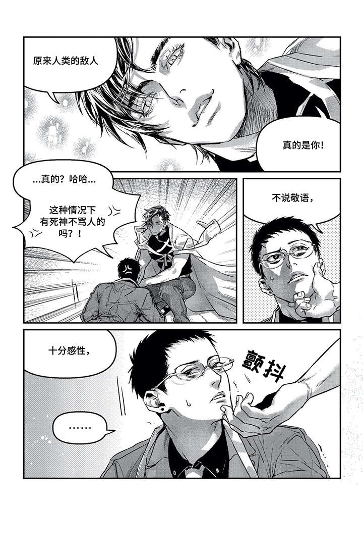 第7章：吞噬6