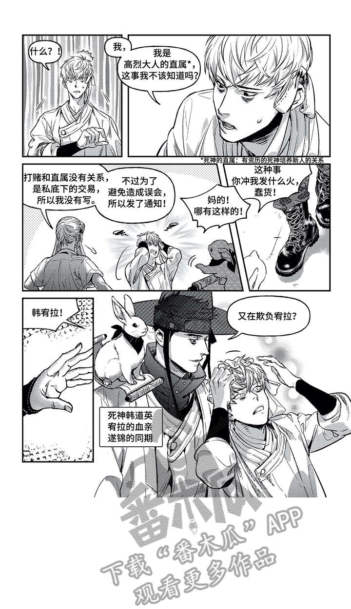第2章：直属6