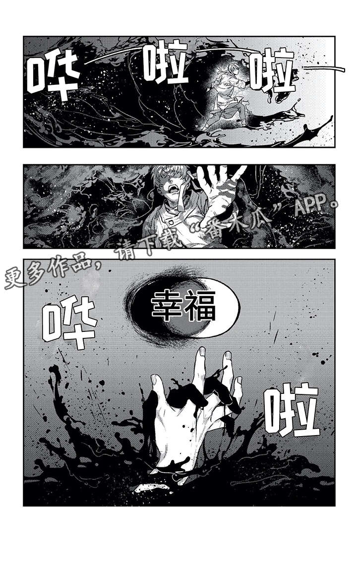 第7章：吞噬1