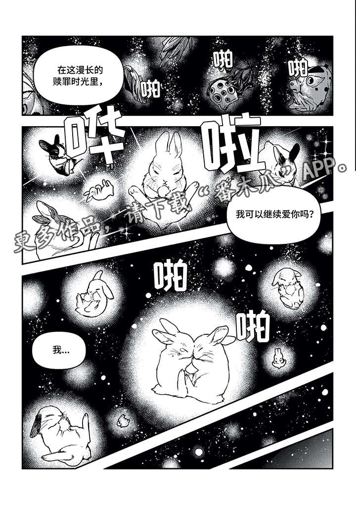 第16章：罪恶星海（完结）6