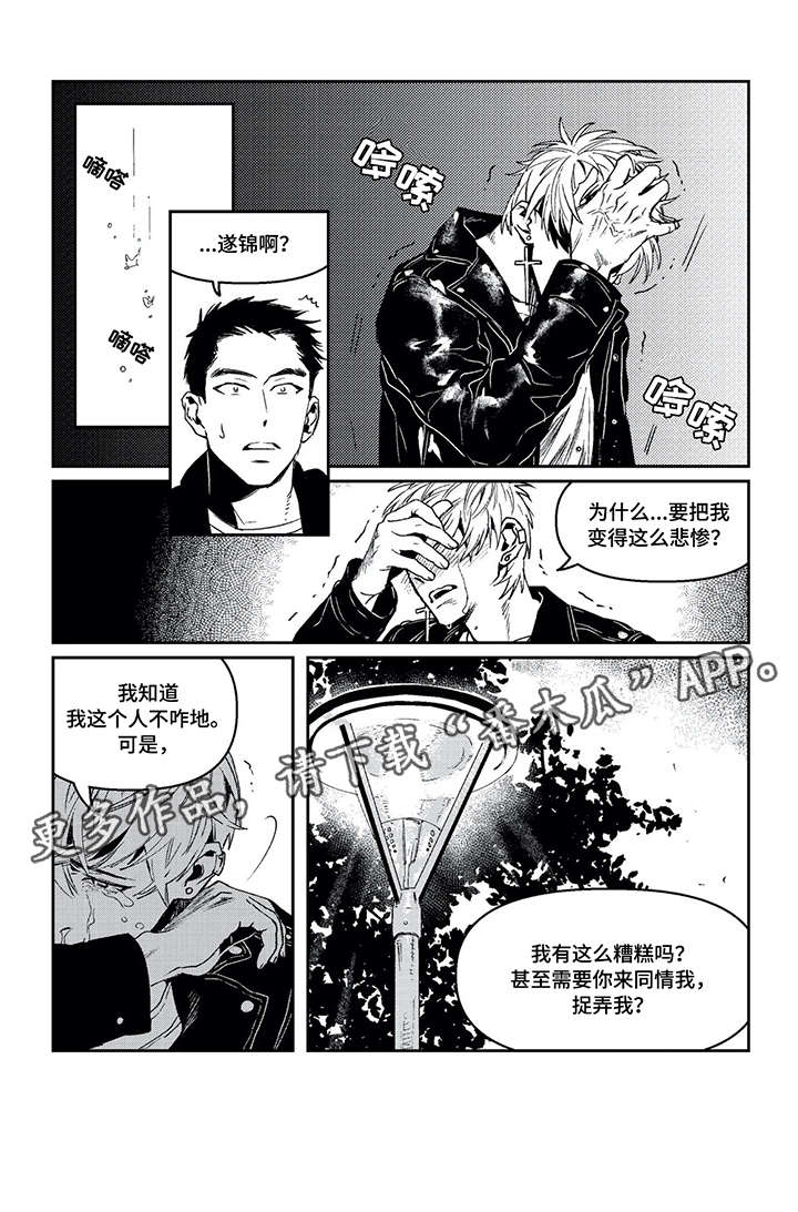 第15章：那之后（二）8
