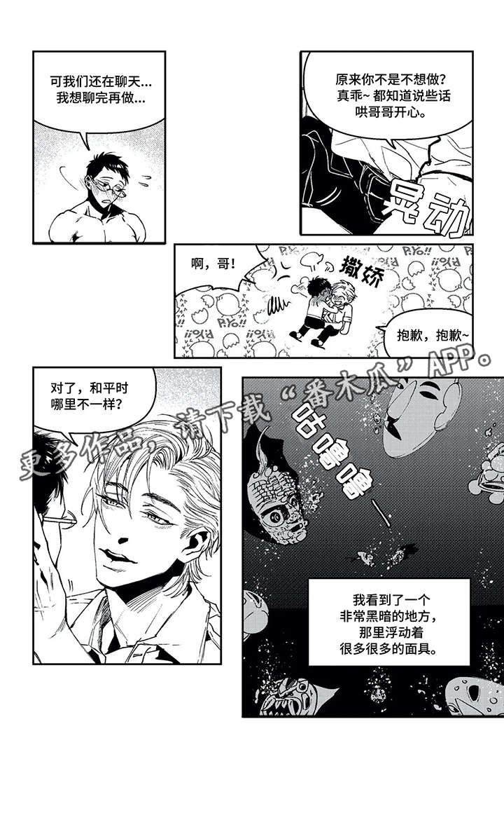第14章：那之后（一）8