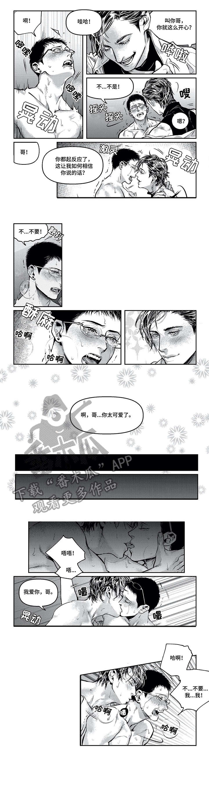 第8章：开始了4