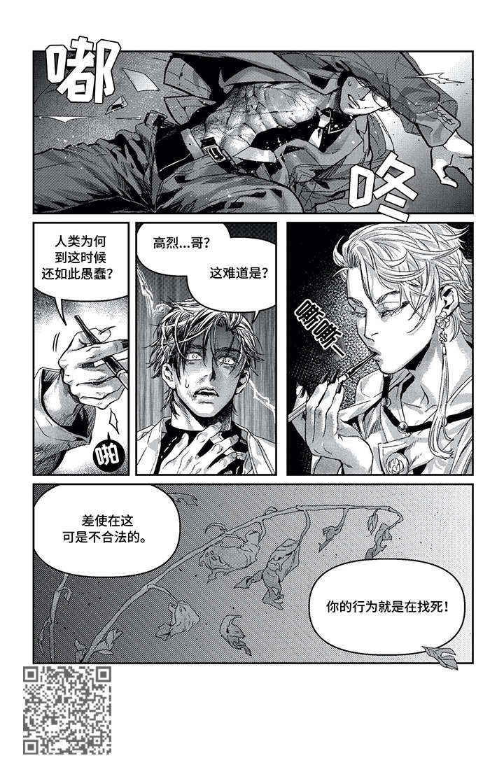 第11章：找死12