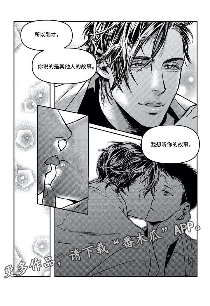 第6章：那么爱他5
