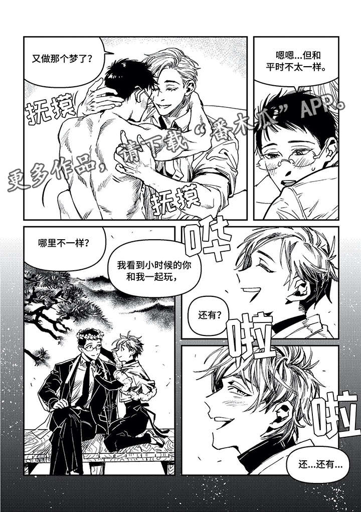 第14章：那之后（一）6