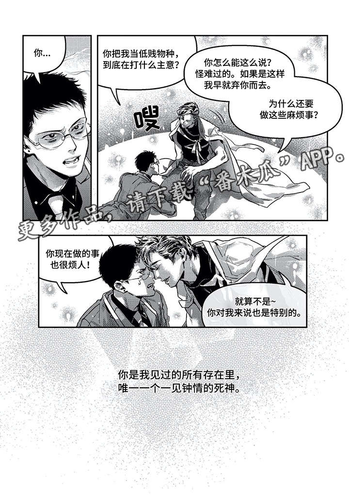第7章：吞噬7