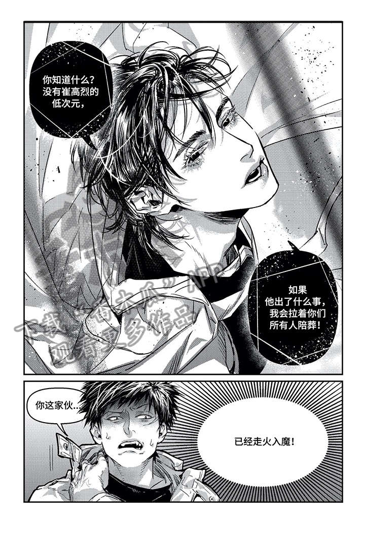 第9章：陪葬9
