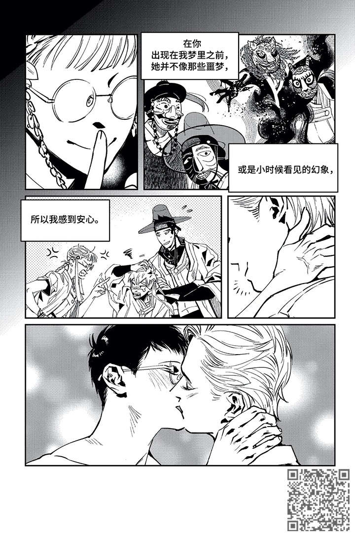 第14章：那之后（一）11
