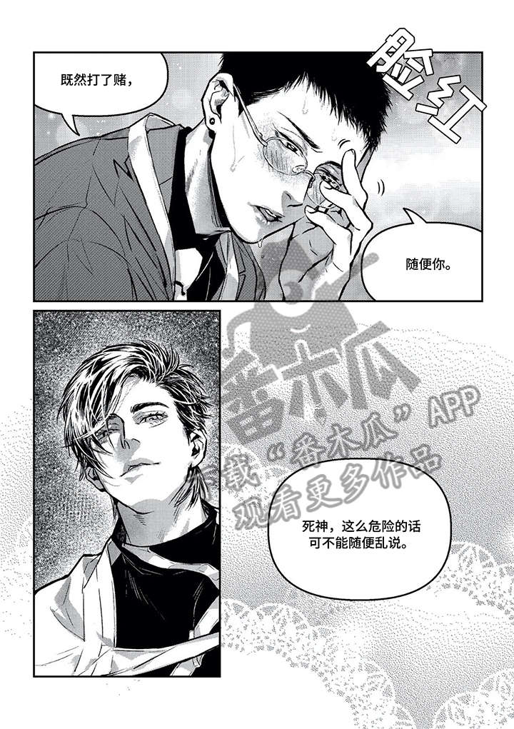 第8章：开始了2