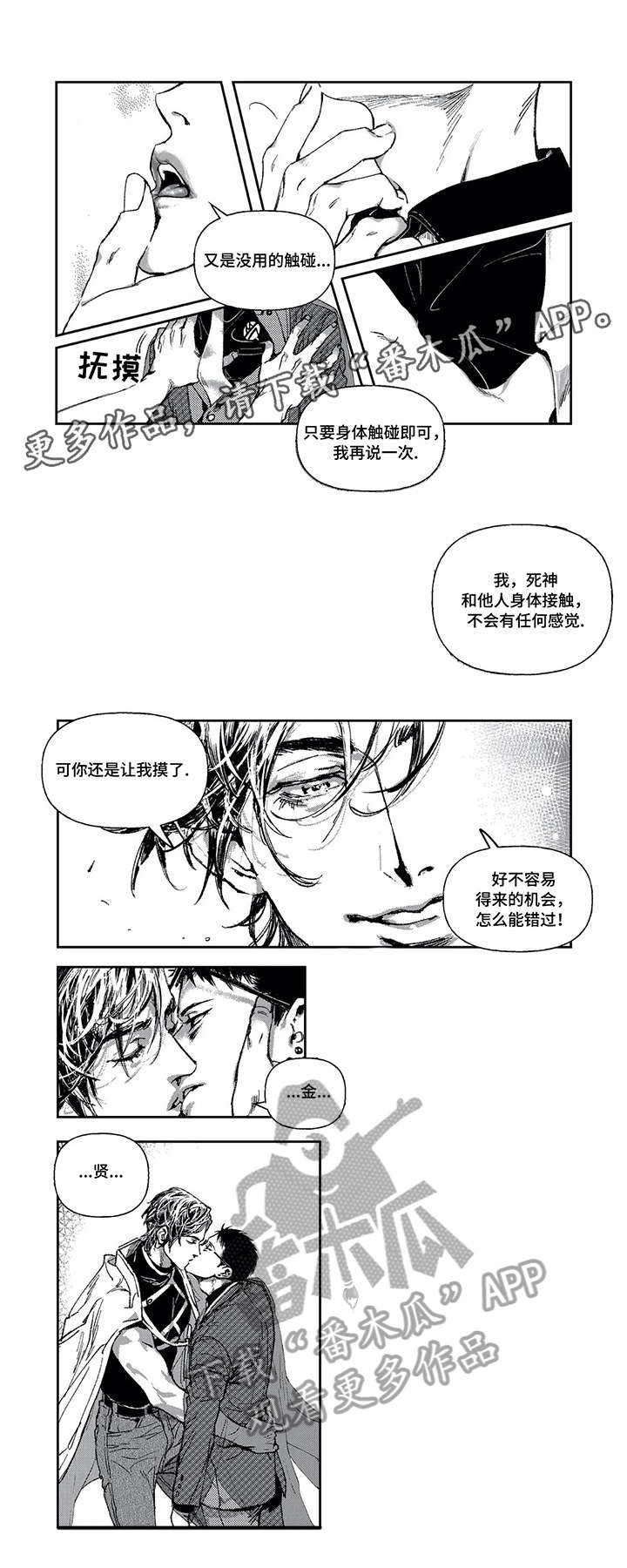第2章：直属0
