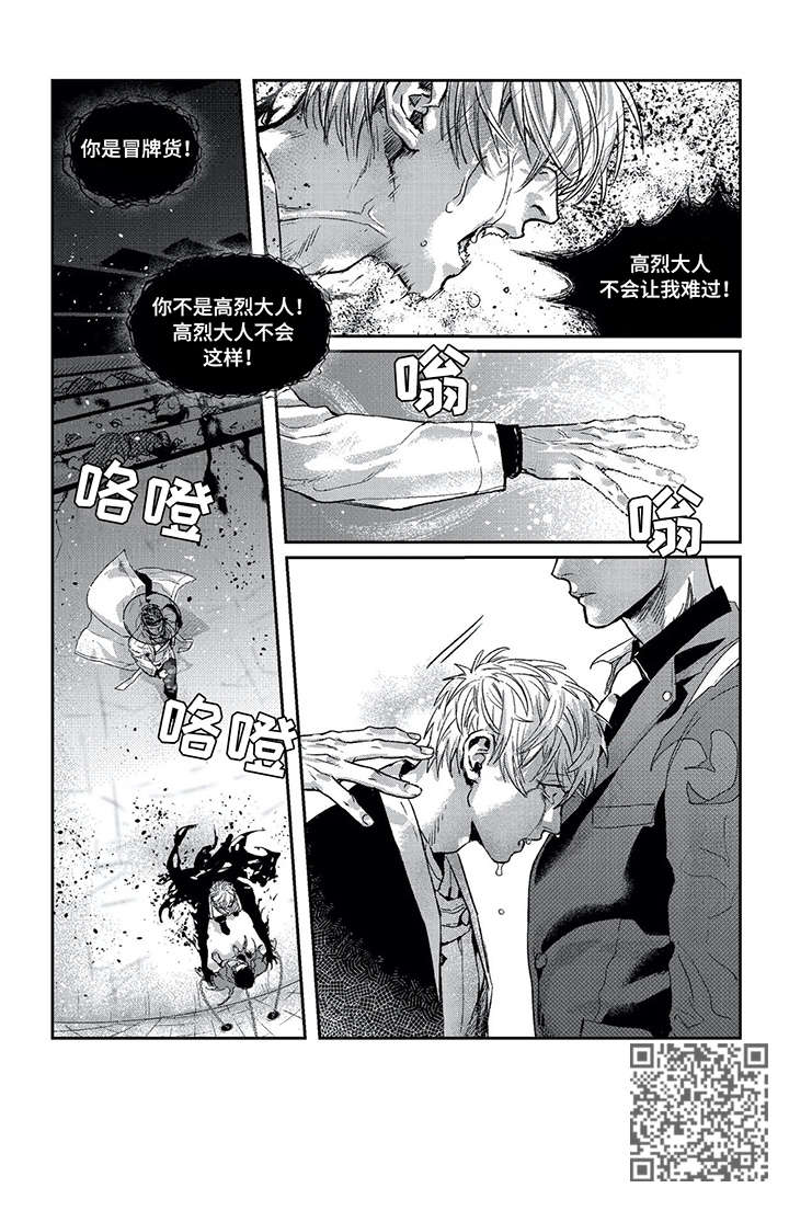 第10章：痛苦6