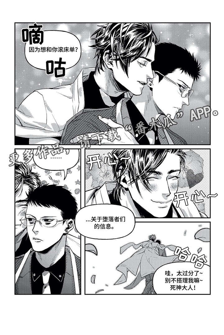 第5章：臭小子12