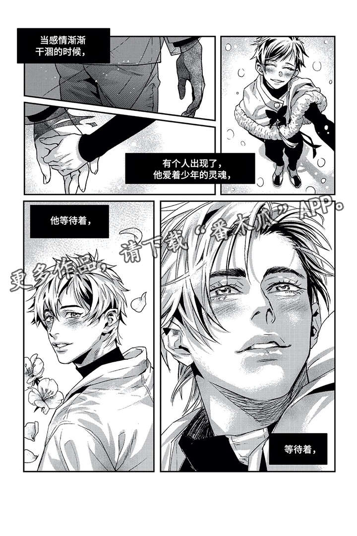 第13章：少年3