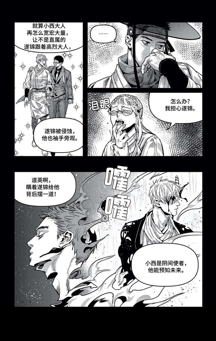第11章：找死3